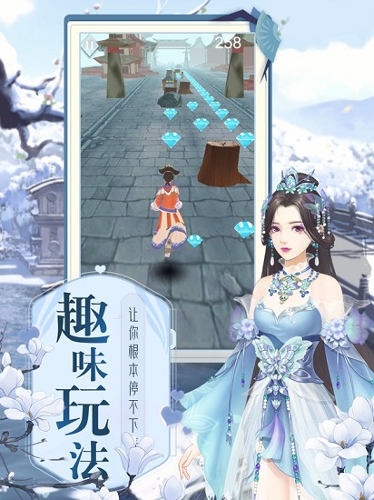 傾城路漫漫ios游戲 v1.0 最新版 1