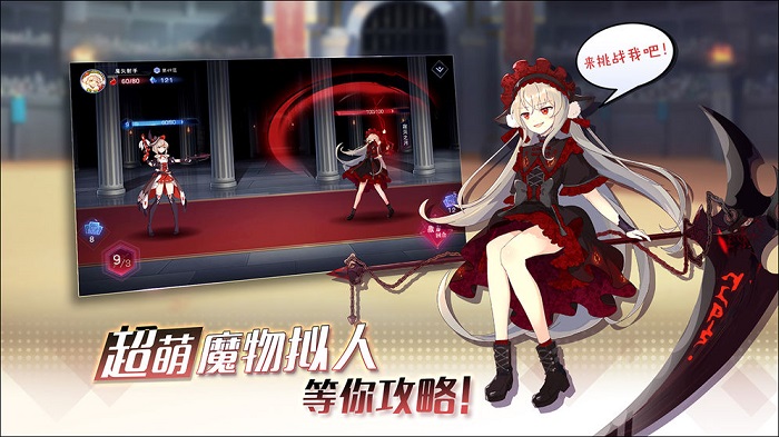魔靈紀(jì)元傳手游下載