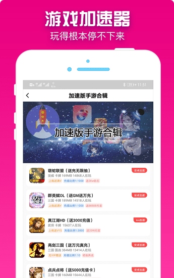 梨子游戲app v5.3 安卓版 2