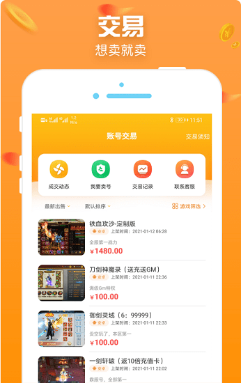 梨子游戲app v5.3 安卓版 3