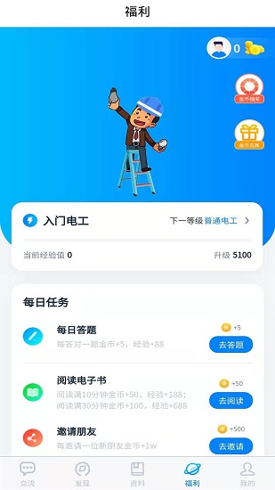粒子工社官方版 v2.0.2 安卓版 0