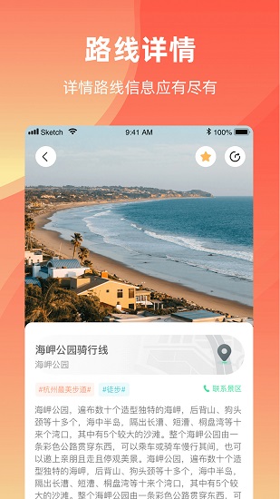 浙江戶外 v1.0.5 安卓版 2