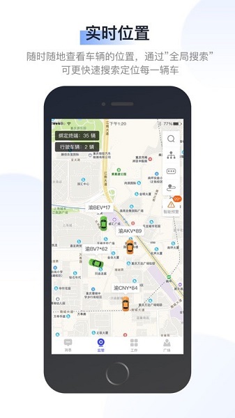 馭路管車 v2.1.2.02 安卓版 1