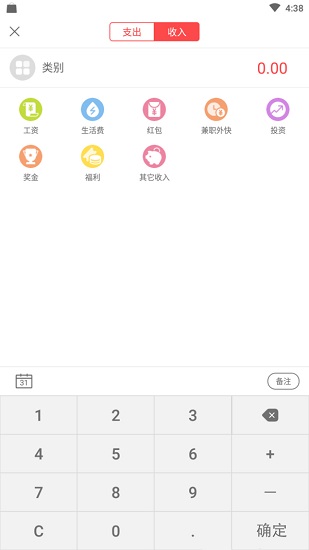 西瓜記賬本 v1.1 安卓版 0