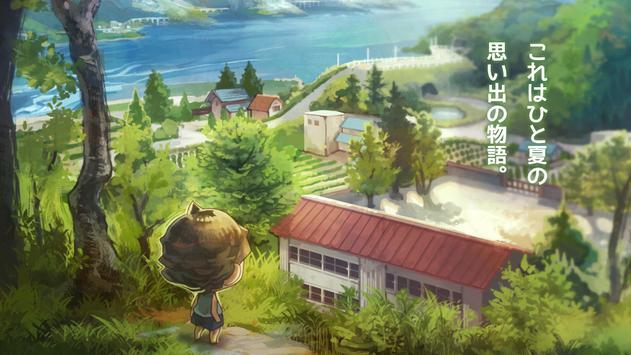 那年的夏天 v1.0.12 安卓版 1