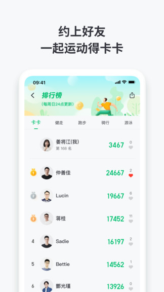 沃樂動(dòng)智能手表app v2.10.2266 安卓版 3