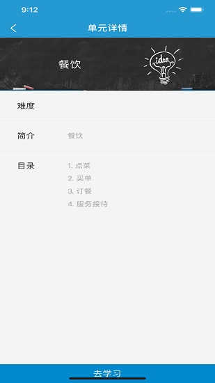 中國移動譯學(xué)國語翻譯軟件 v1.1.0 安卓版 0