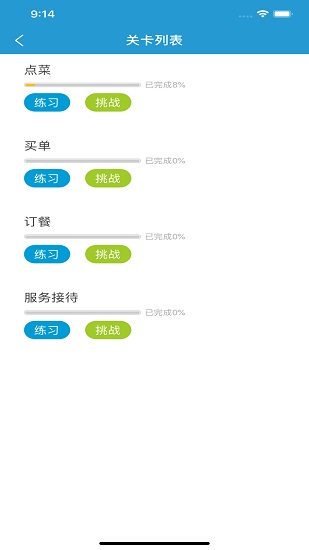 中國移動譯學(xué)國語翻譯軟件 v1.1.0 安卓版 1
