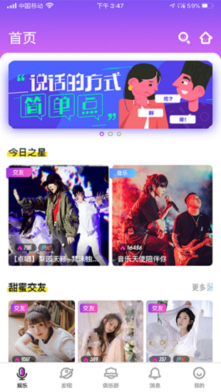 糖果音圈app下載