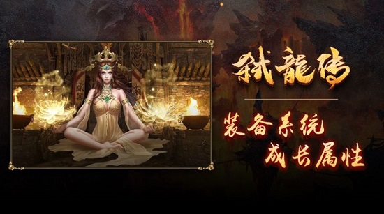 弒龍傳奇 弒龍傳奇游戲