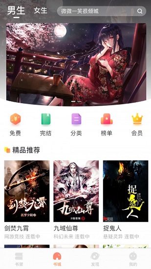 騰文小說免費閱讀 v1.1.5 安卓版 0