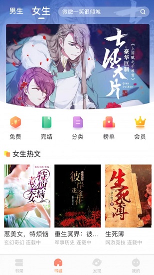 騰文小說免費閱讀 v1.1.5 安卓版 1