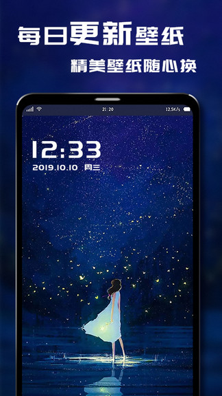 i主題壁紙免費 v3.5.9 安卓版 3