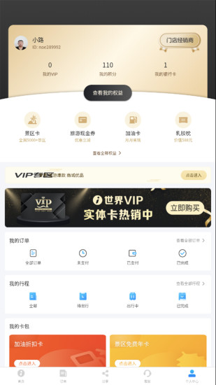 中匯i世界 v2.7.8 安卓版 2
