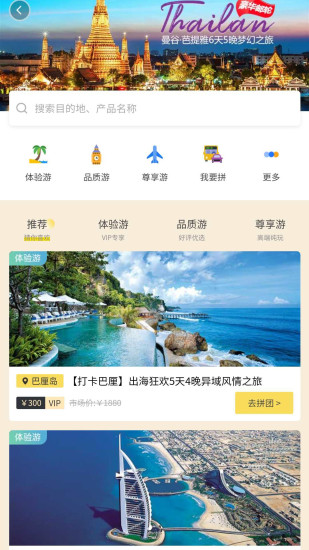 i世界app下載