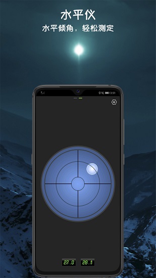 全能指南針專業(yè)版 v8.6.7 安卓版 2