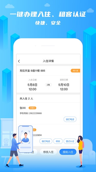 在線前臺app下載