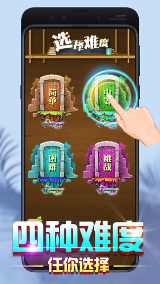 字華容道闖關(guān)游戲下載