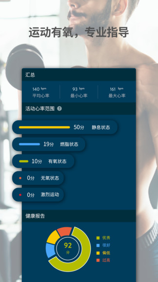 jclife運動 v3.5.9 最新版 2