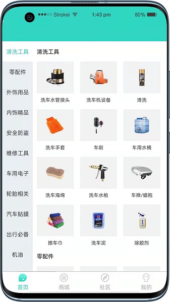 用車省 1.0.0 安卓版 0