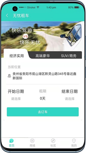 用車省 1.0.0 安卓版 2