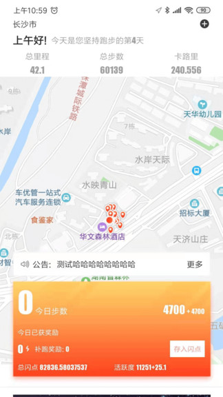 走噠閃步最新版 v3.1.0 安卓版 0