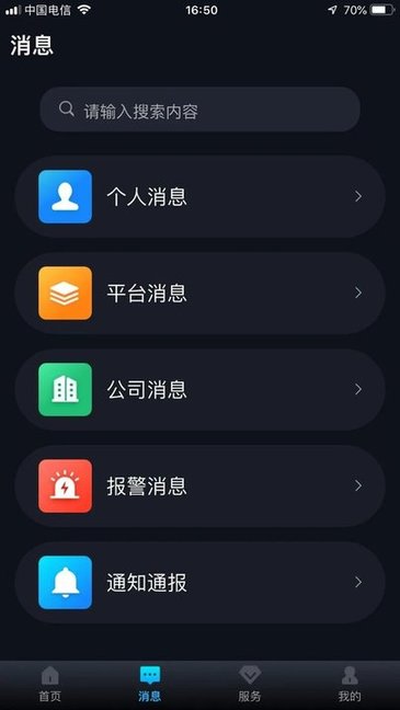 中國智慧保安0