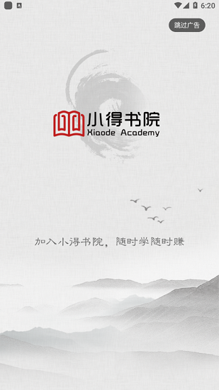 西安小得書院 v1.0.0 安卓版 0