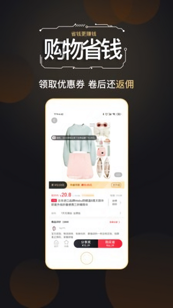 鏈淘 v1.9.96 最新版 2