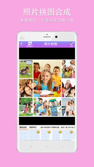 企盼照片拼圖 v3.5 最新版 3