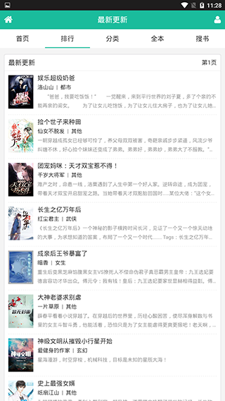 30書院小說網 v1.0 安卓版 2