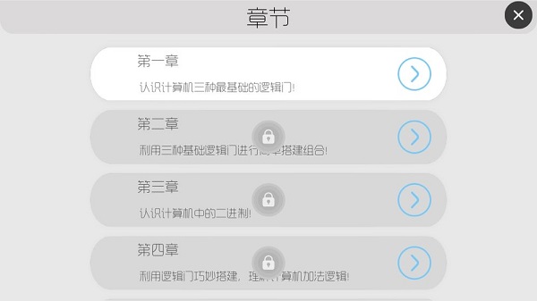 與門游戲 v1.0 安卓版 0
