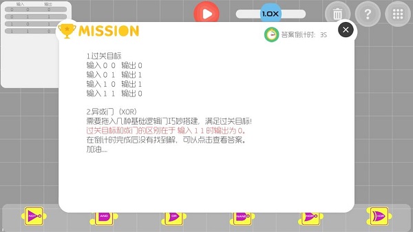 與門游戲 v1.0 安卓版 2
