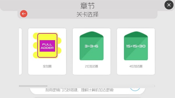 與門游戲 v1.0 安卓版 3