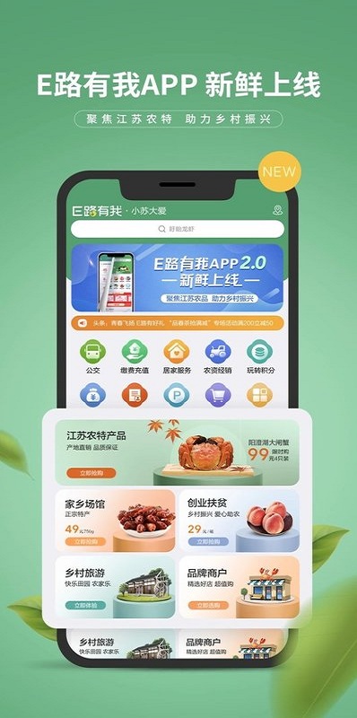 e路有我ios下載