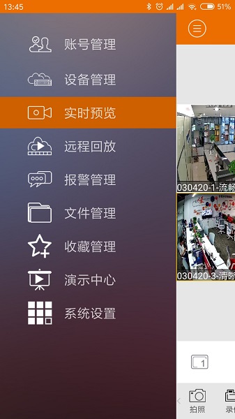 邦世云監(jiān)控app
