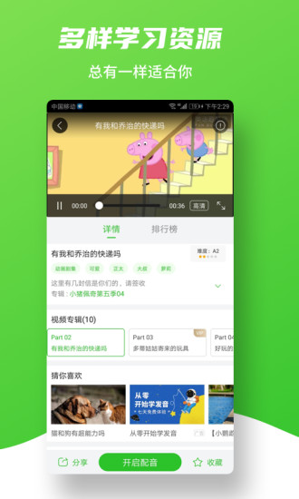 英語趣配音極速版 v7.58.6 安卓版 2