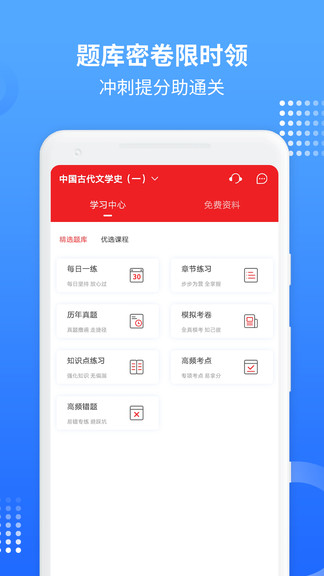 希賽自考題庫視頻2