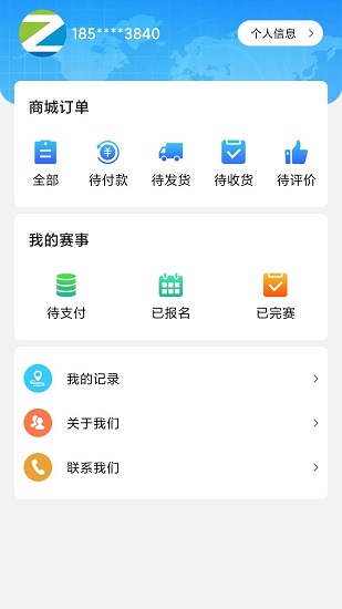澤途體育 v1.0 安卓版 2