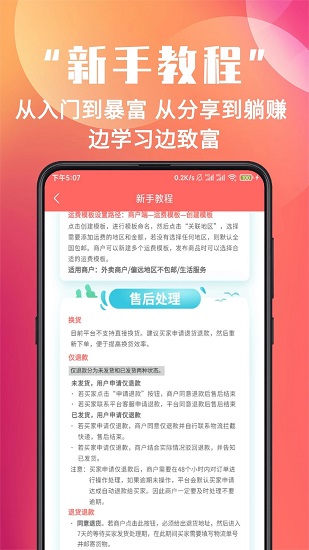 蘇合集市團(tuán)長(zhǎng)版 v1.3.17 安卓版 0