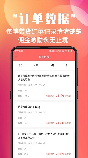 蘇合集市團(tuán)長(zhǎng)版 v1.3.17 安卓版 3