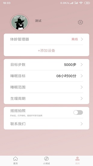 無齡世代 v1.4 安卓版 0