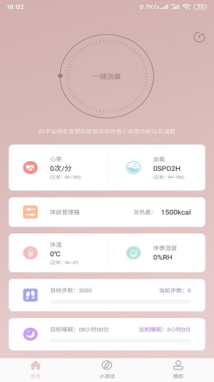 無齡世下載代