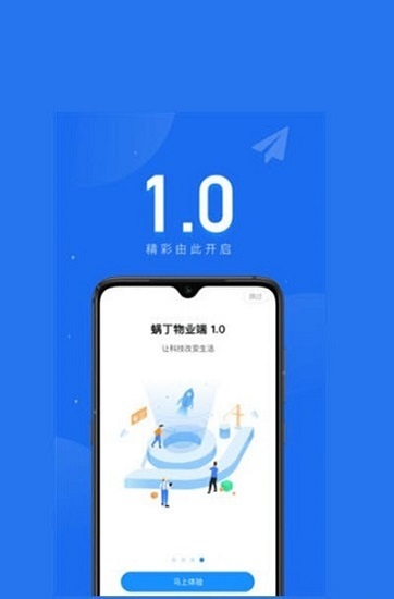 蝸丁辦公最新版 v1.0 安卓版 0