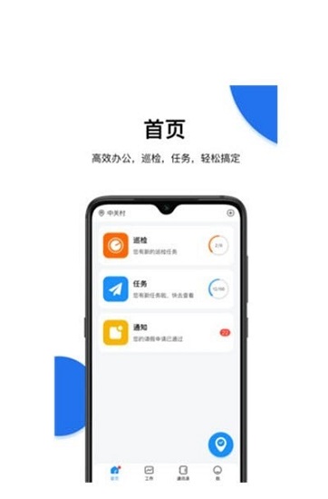蝸丁辦公最新版 v1.0 安卓版 1