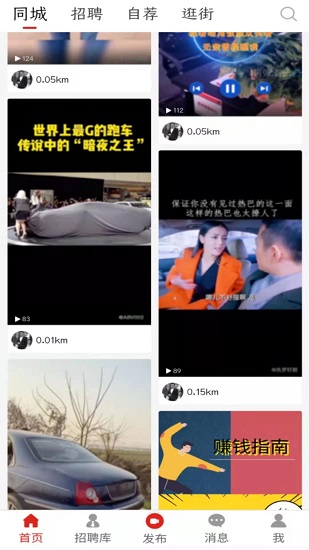 匯企視頻招聘會(huì)官方版 v0.2.22 安卓版 1