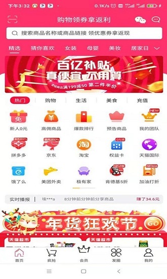 省錢寶盒加油卡 v5.3.0 安卓版 0