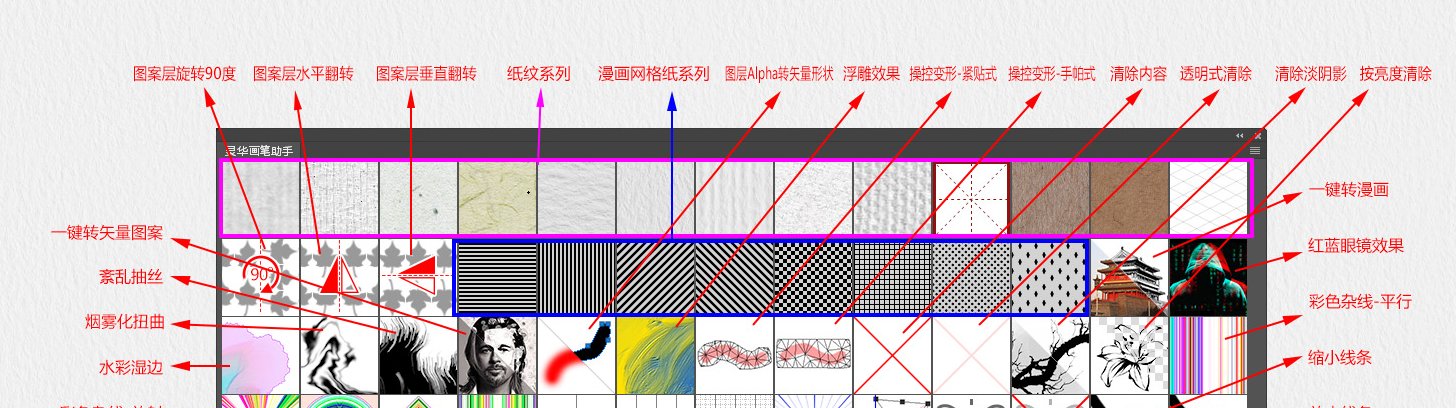 靈華畫筆助手ps2021版 v2018.10.7 安裝版 0