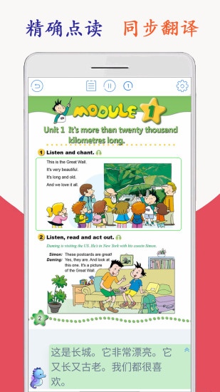小學(xué)英語六年級(jí)下冊海馬點(diǎn)讀 v1.8.3 安卓版 0