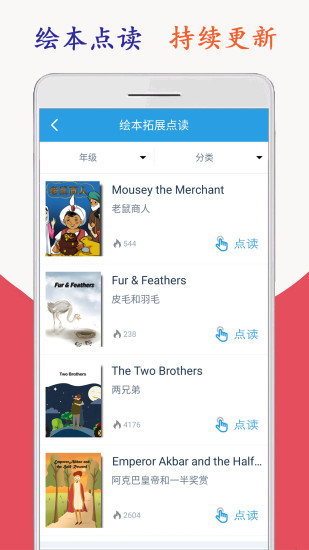 小學(xué)英語六年級(jí)下冊海馬點(diǎn)讀 v1.8.3 安卓版 1